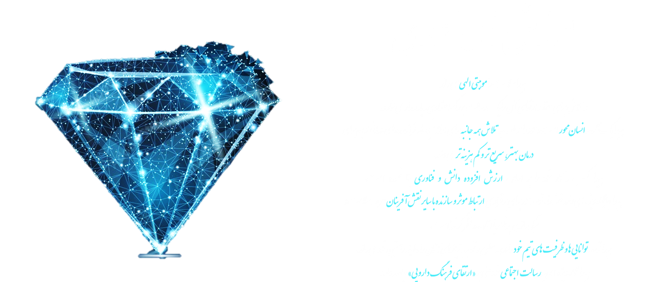 ارزش های محوری